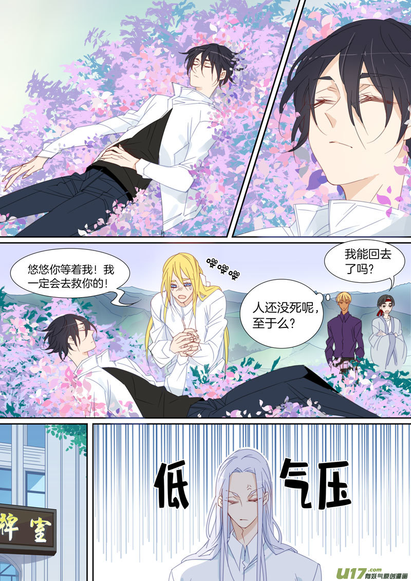小龍的隨身空間2 - 042 - 2