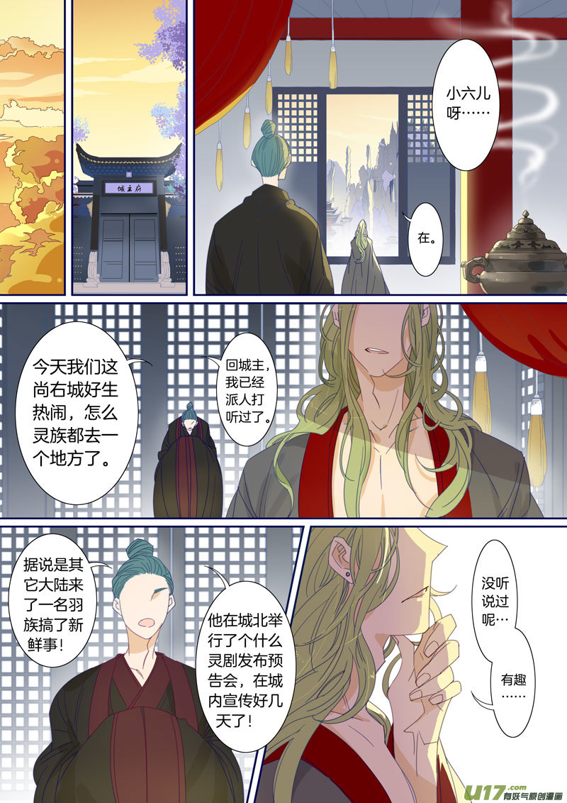 小龍的隨身空間2 - 048 - 2
