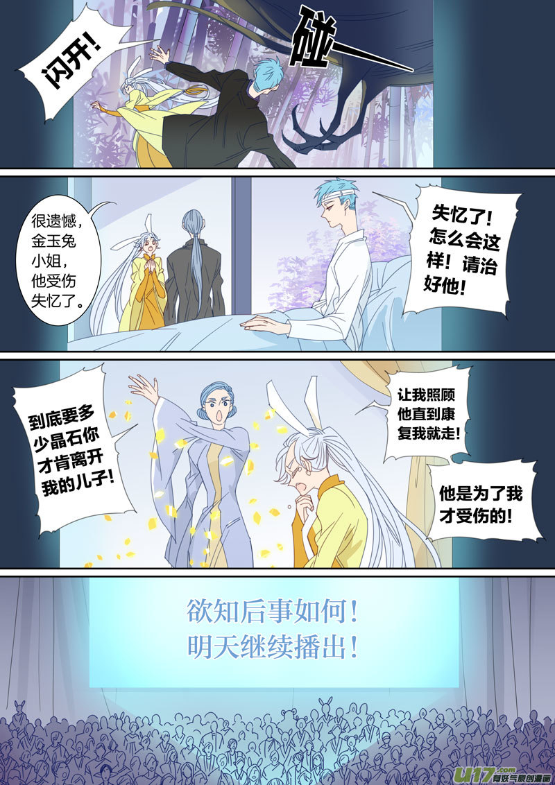 小龍的隨身空間2 - 050 - 1