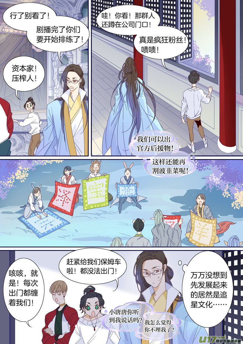 小龍的隨身空間2 - 054 - 2
