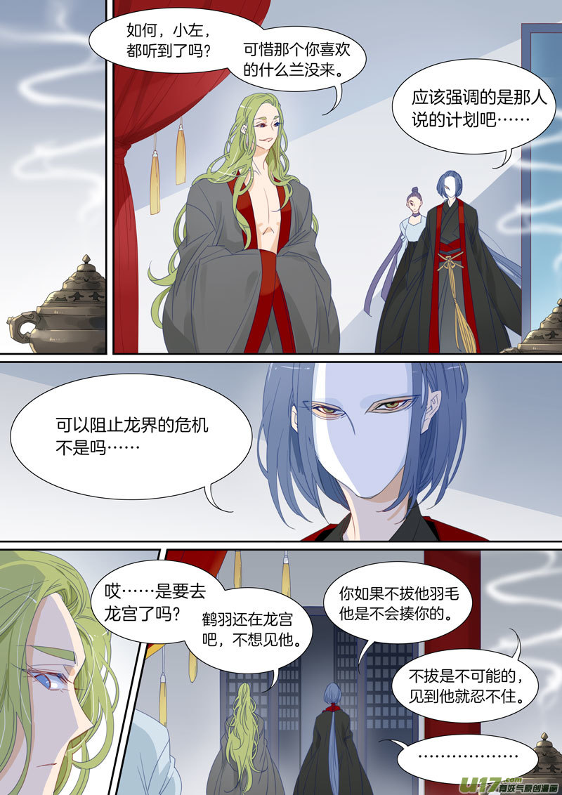 小龍的隨身空間2 - 056 - 2