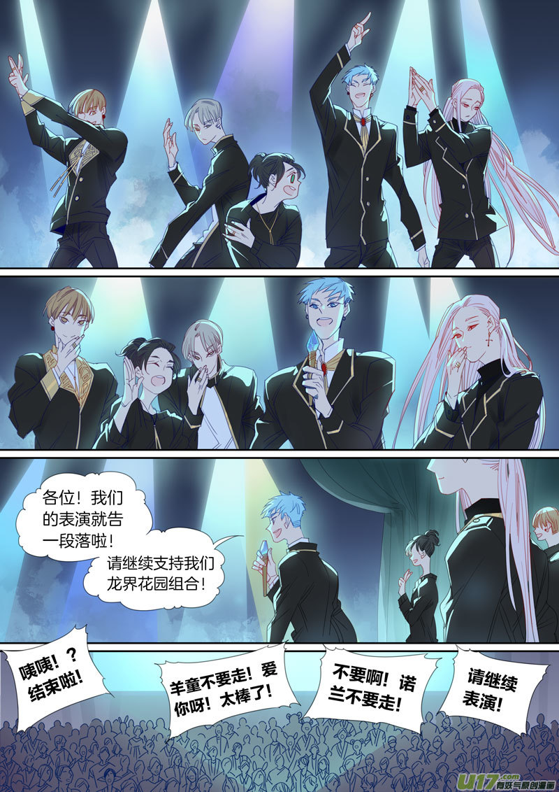 小龍的隨身空間2 - 066 - 1