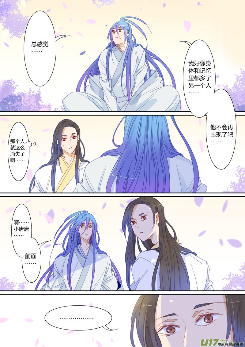 小龍的隨身空間2 - 072 - 2