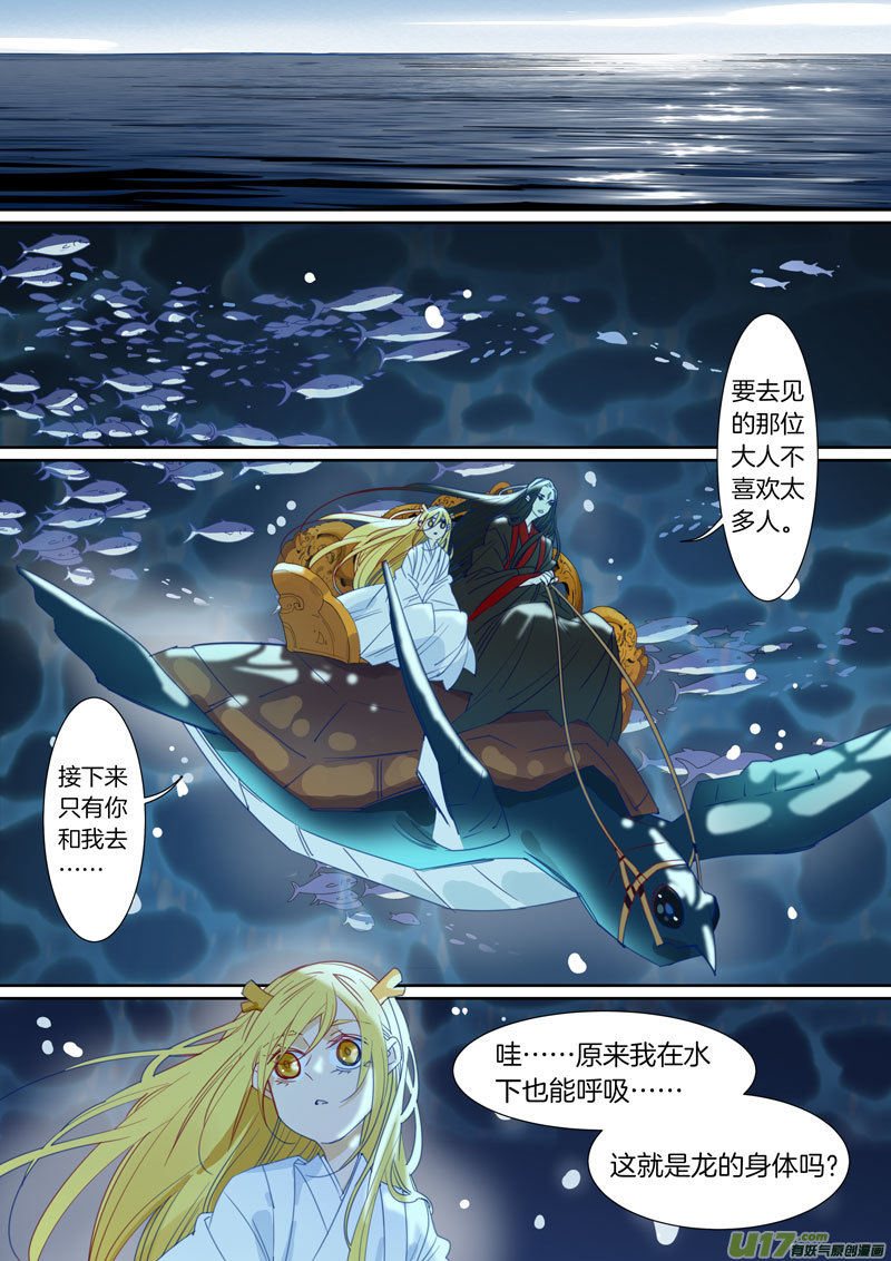 小龍的隨身空間2 - 076 - 1
