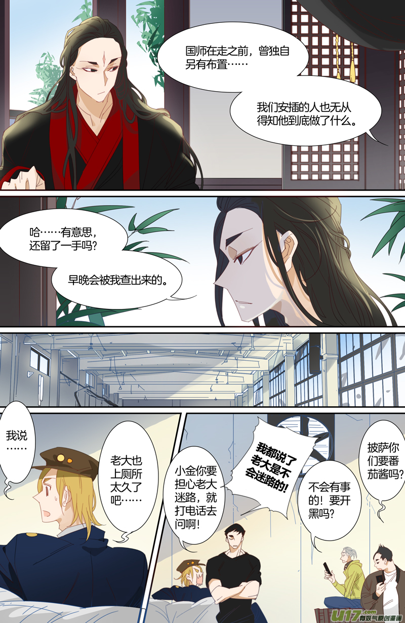 小龍的隨身空間2 - 008 - 2