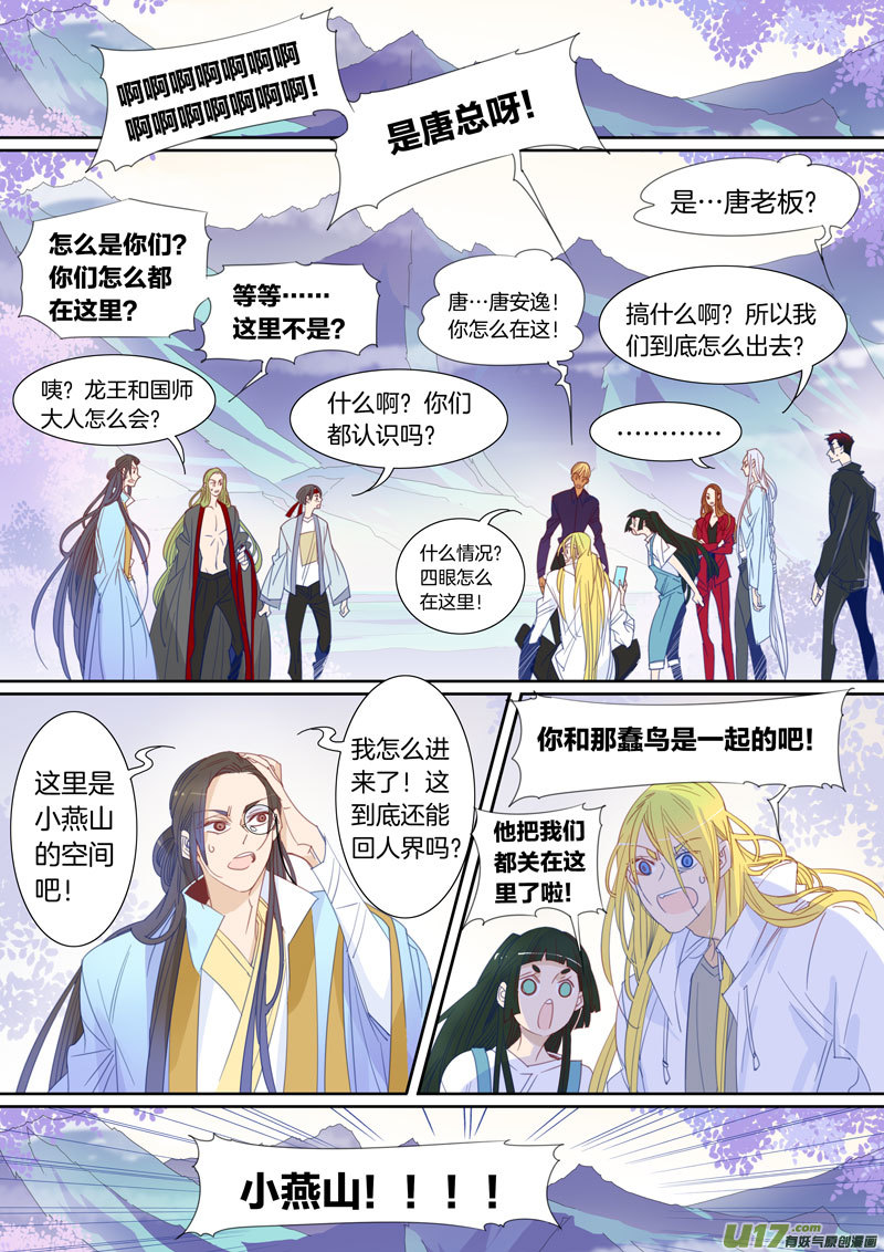 小龍的隨身空間2 - 082 - 1