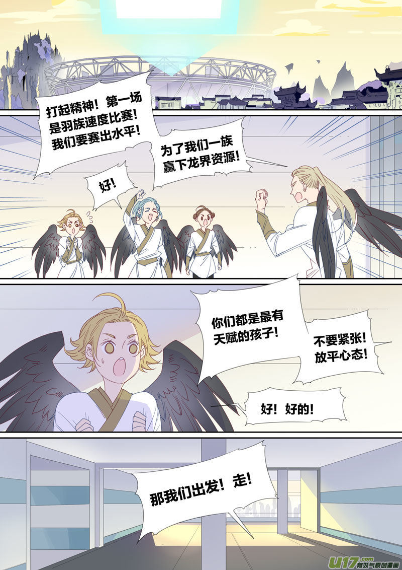 小龍的隨身空間2 - 088 - 1