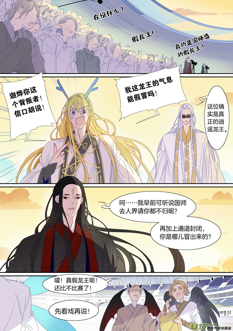 小龍的隨身空間2 - 090 - 1