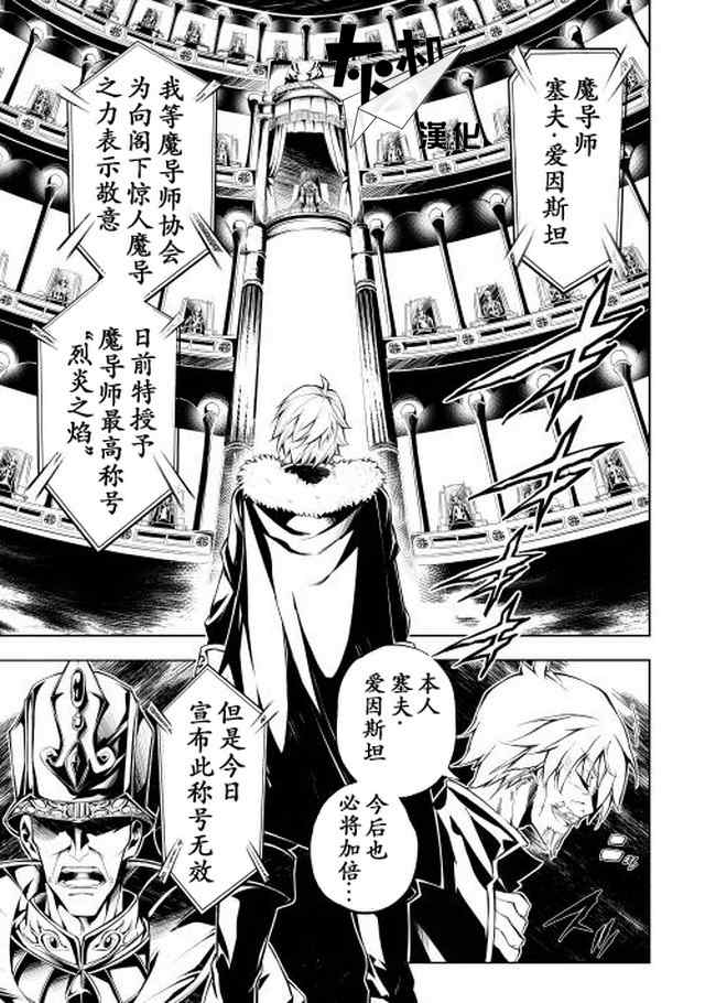 效率廚魔導師 - 第1話 - 2
