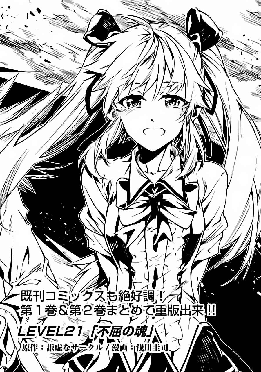 效率廚魔導師 - 第21話 - 2