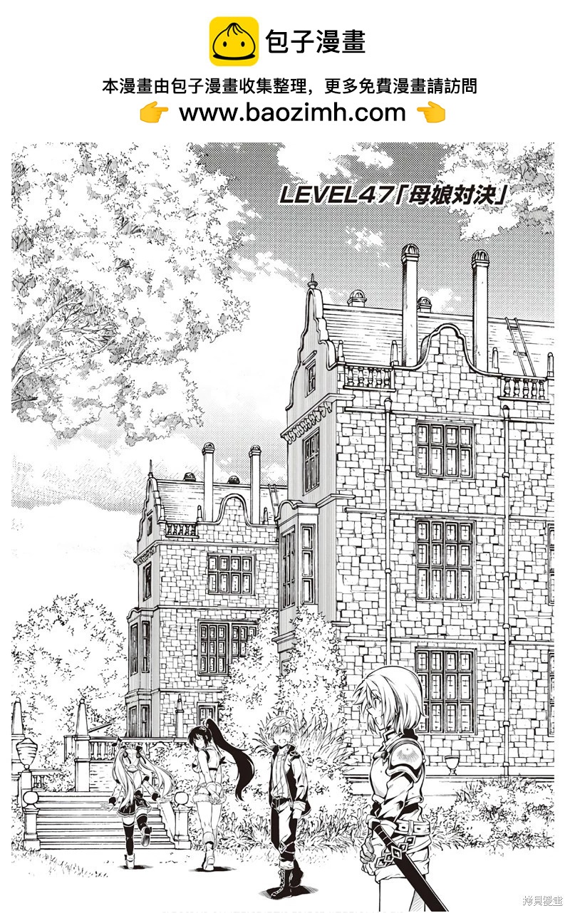 效率廚魔導師 - 第47話機翻 - 2