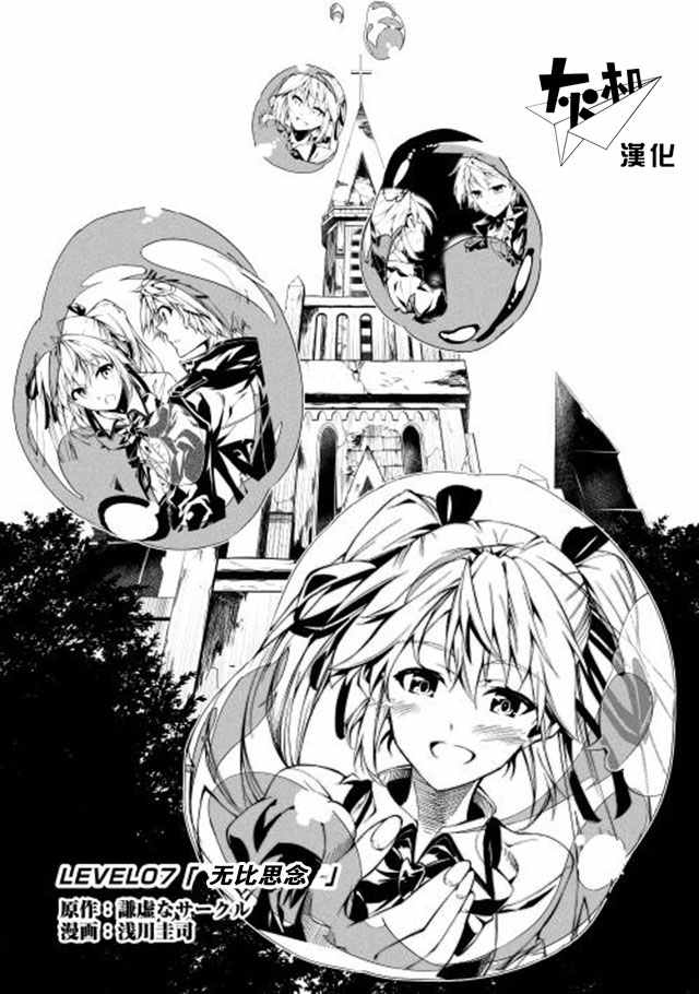 效率廚魔導師 - 第7話 - 1