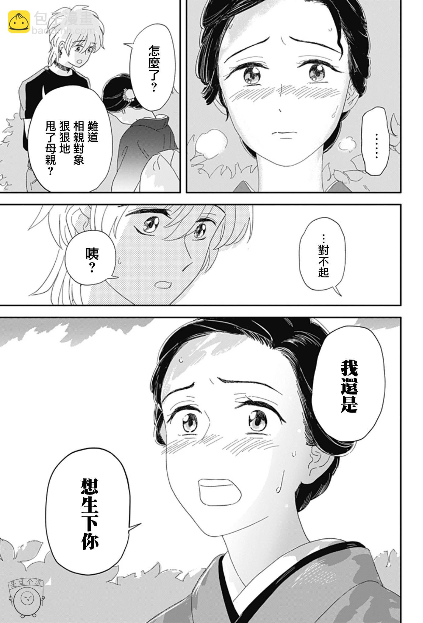 小旅行者 - 短篇(2/2) - 1