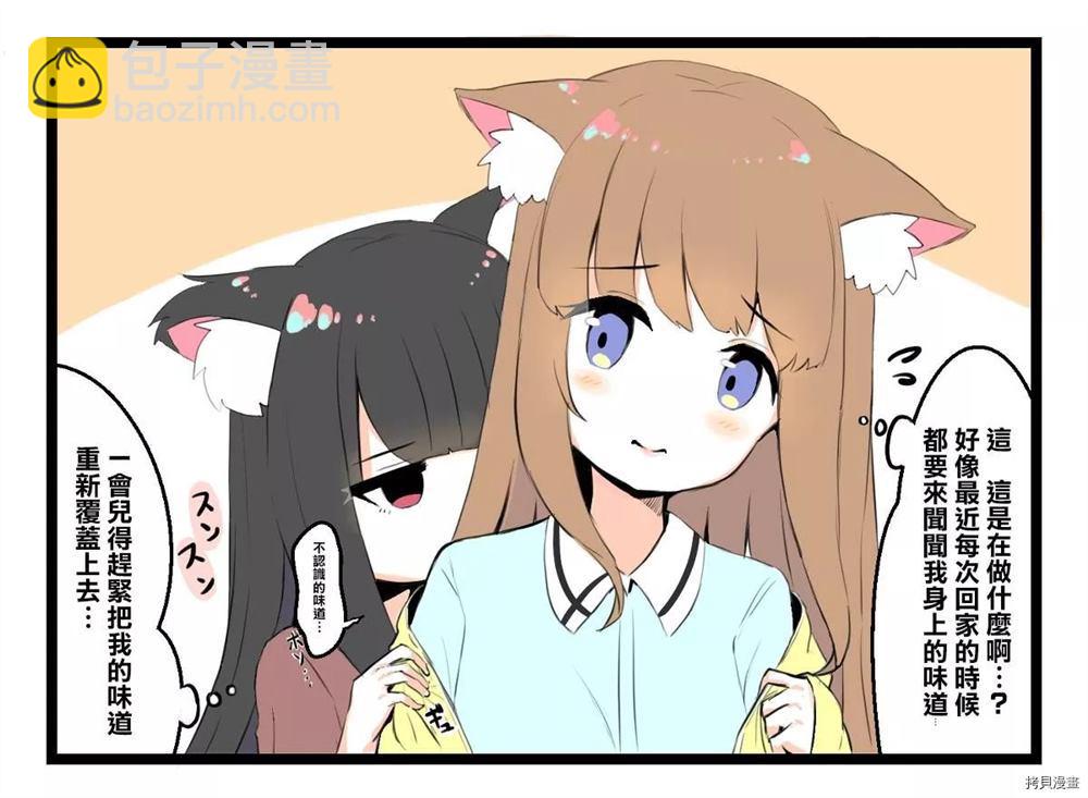 小馬百合 - 第1話 - 1
