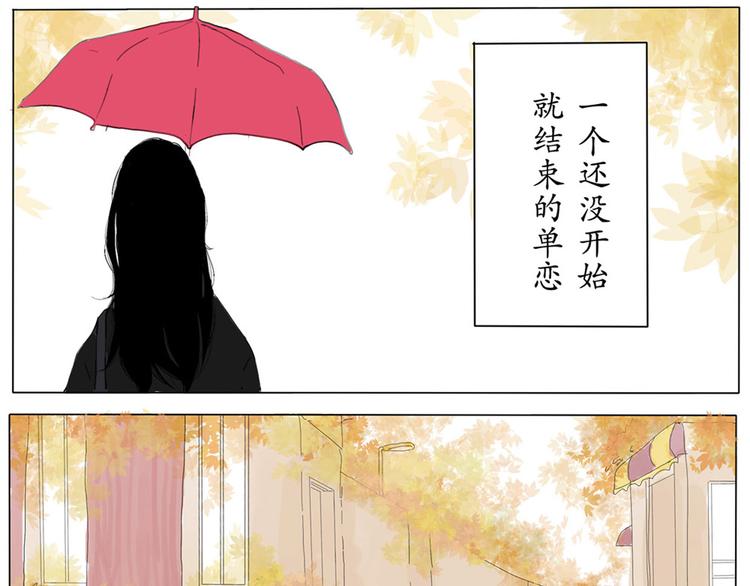 小賣部囤貨會 - 第1、2話 爲你做出了愚蠢的決定(1/2) - 2