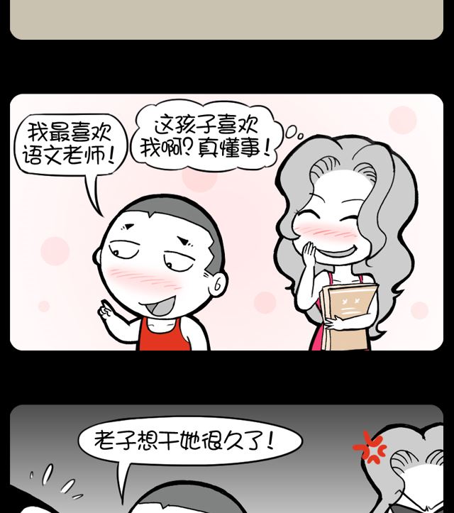 小明日記 - 第1031話 最喜歡的老師 - 1