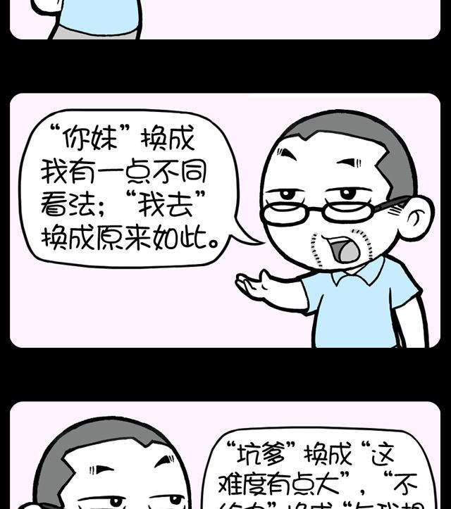小明日記 - 第1089話 答辯友情提示 - 1
