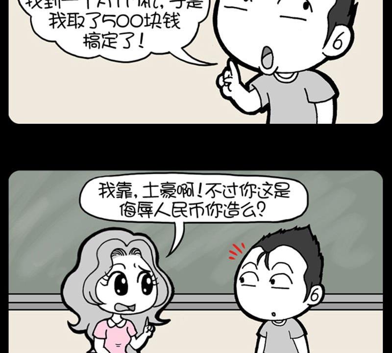小明日記 - 第119話 - 1
