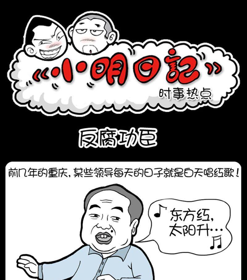小明日記 - 第141話 - 1