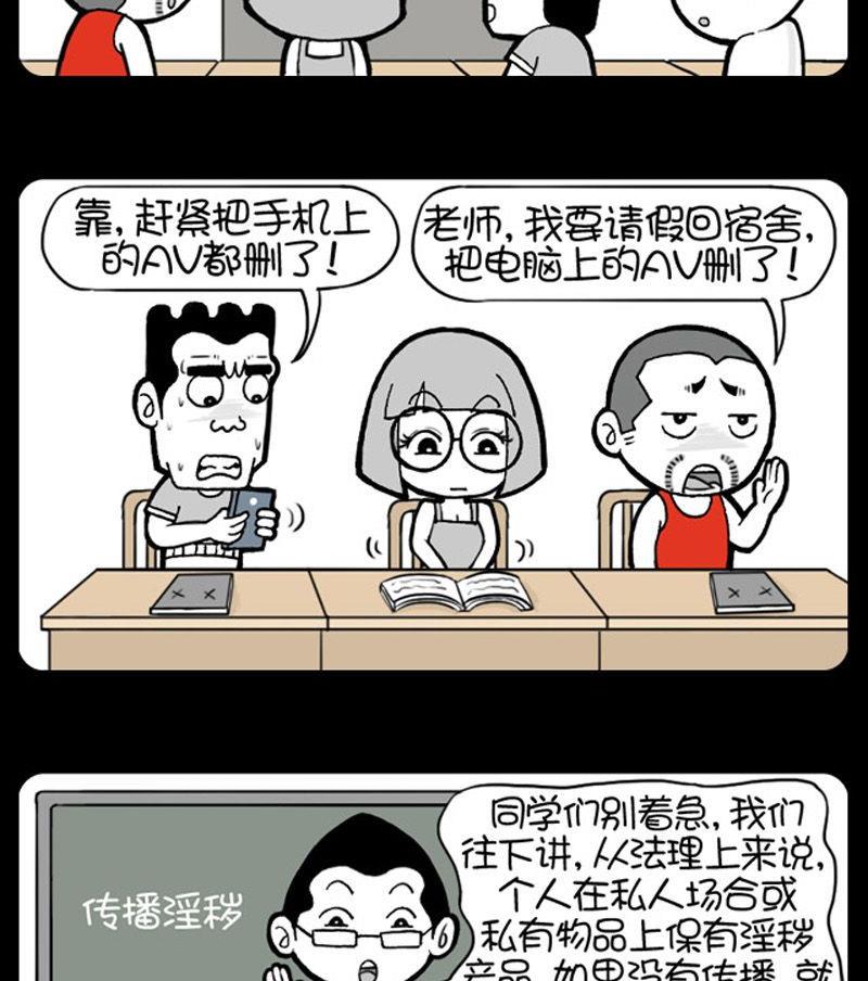 小明日記 - 第167話 - 1