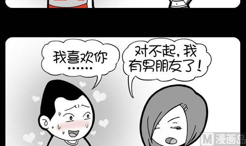 小明日記 - 第19話 不像男人 - 1
