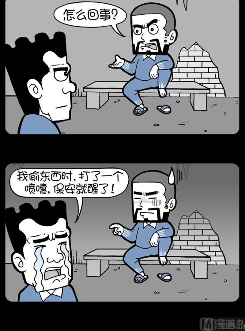 小明日記 - 第185話 - 1