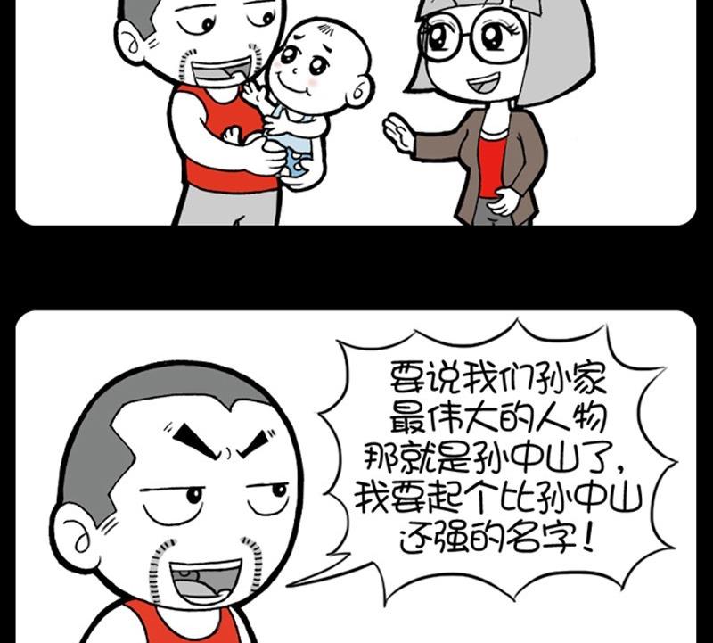 小明日記 - 第203話 - 1