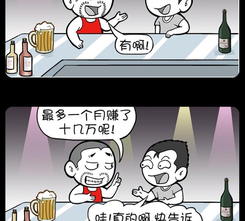 小明日記 - 第245話 - 1