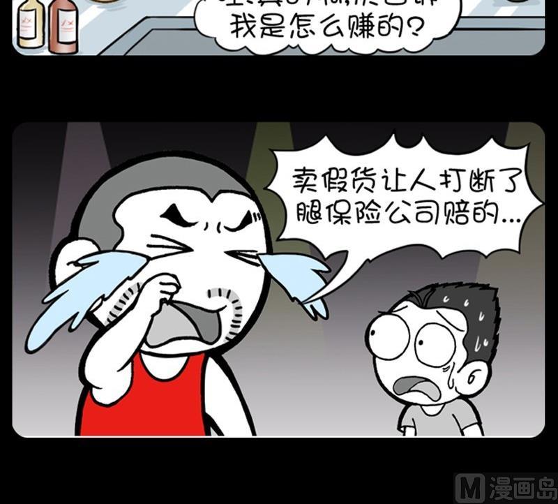 小明日記 - 第245話 - 1