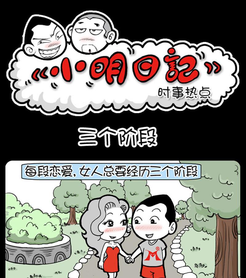 小明日記 - 275 - 1