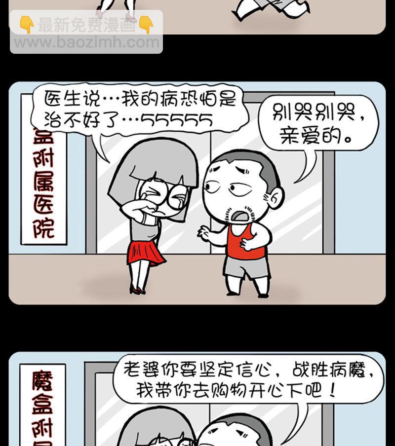 小明日記 - 第367話 - 1