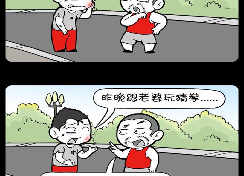 小明日記 - 第373話 - 1