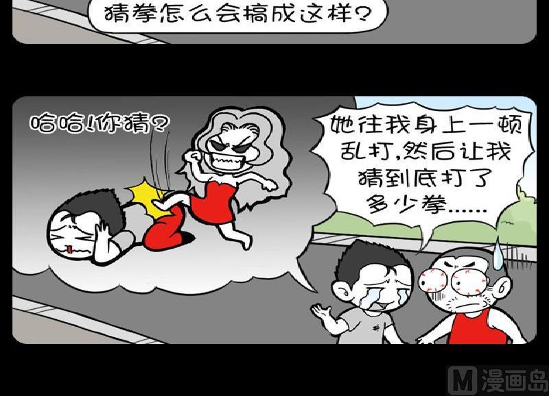 小明日記 - 第373話 - 1