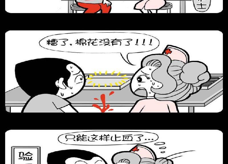 小明日記 - 第389話 - 1