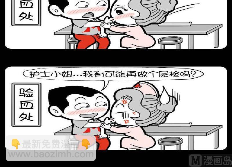 小明日記 - 第389話 - 1