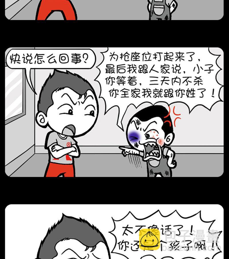 小明日記 - 第417話 - 1