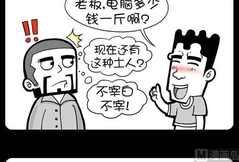 小明日記 - 第43話 - 1