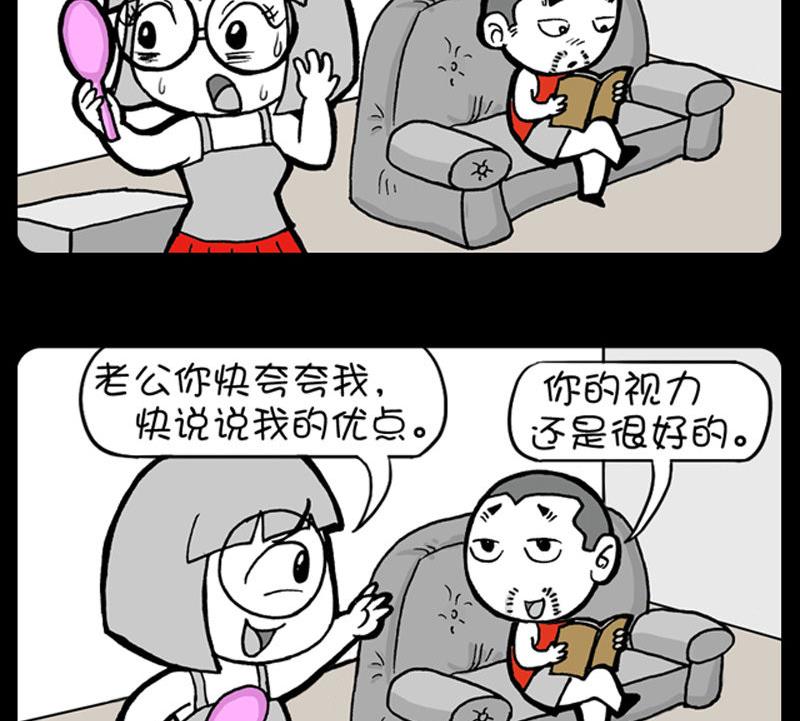小明日記 - 第443話 - 1