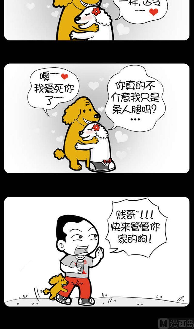 小明日記 - 第47話 - 1