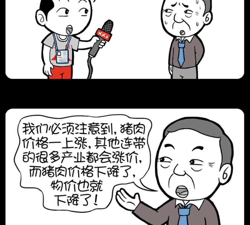 小明日記 - 第539話 - 1