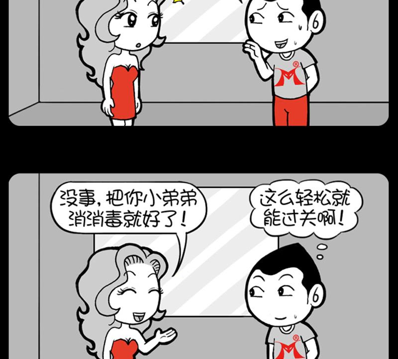 小明日記 - 第541話 - 1