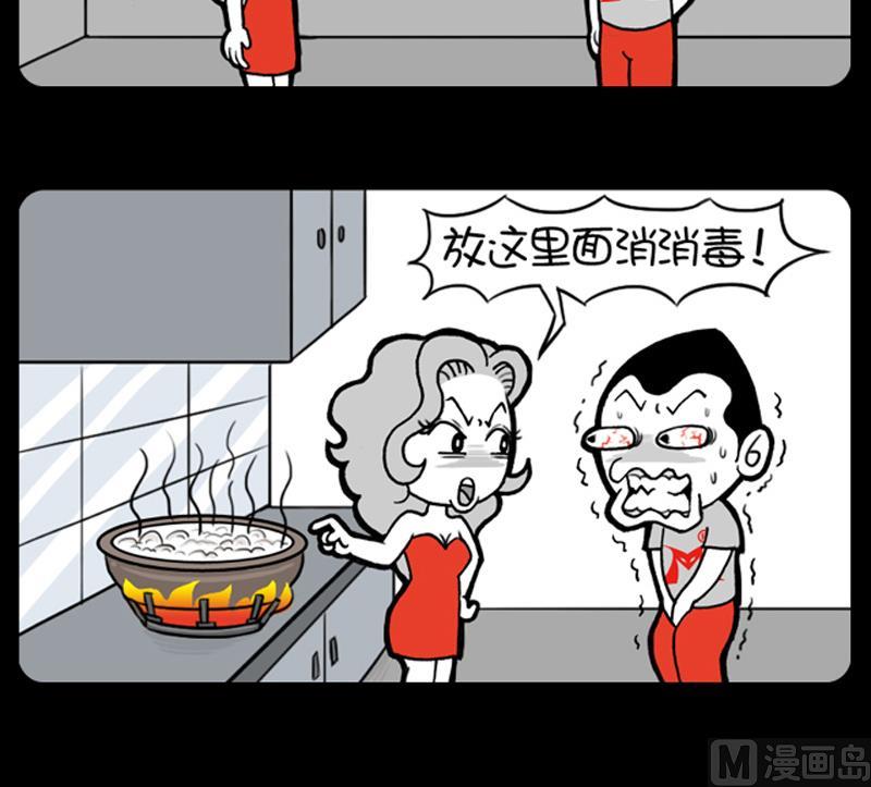小明日記 - 第541話 - 1