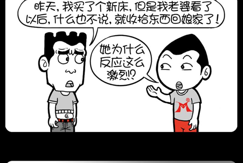 小明日記 - 第561話 - 1
