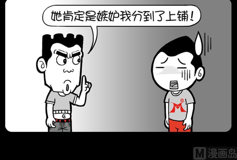 小明日記 - 第561話 - 1