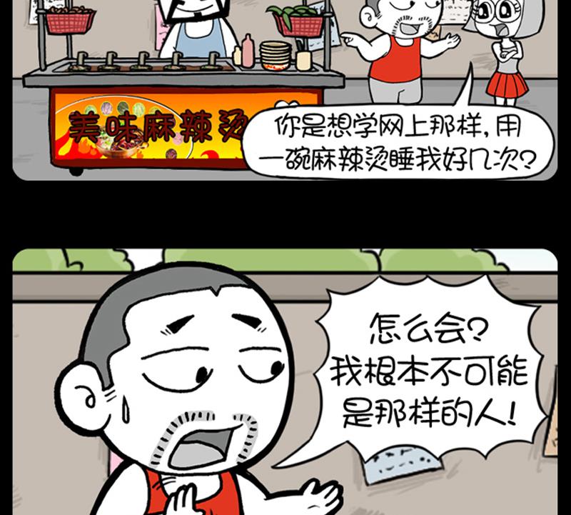 小明日記 - 第601話 - 1