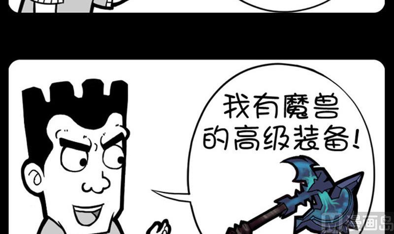 小明日記 - 第623話 - 1