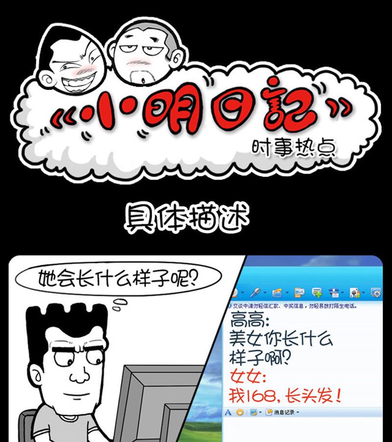 小明日記 - 第629話 - 1