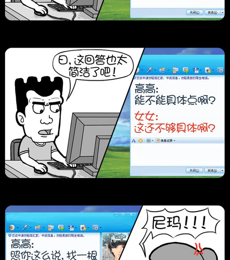 小明日記 - 第629話 - 1