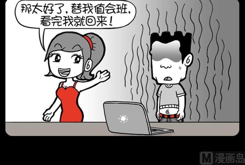 小明日記 - 第631話 - 1
