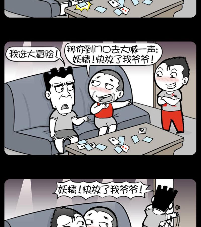 小明日記 - 第63話 - 1